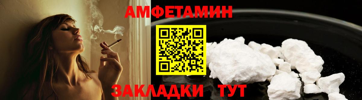 АМФЕТАМИН  Вход с VPN  Мариинск  Amphetamine Premium  Amphetamine 