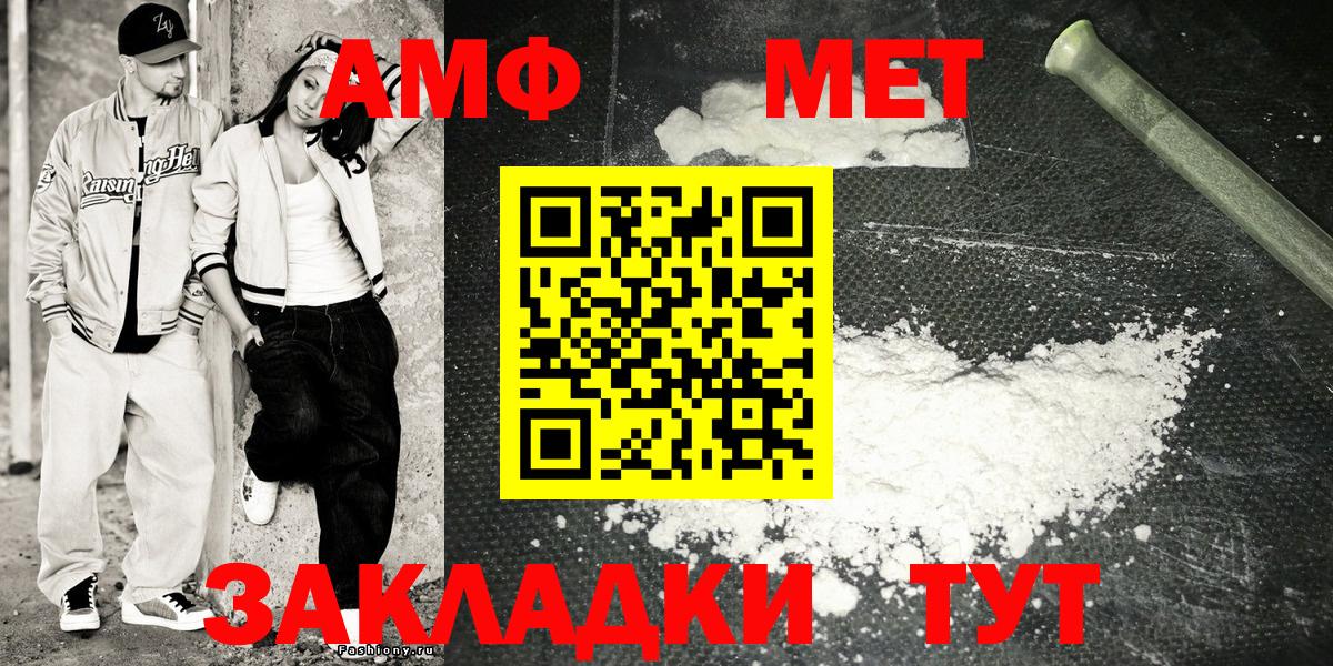 Амфетамин 98% Мариинск