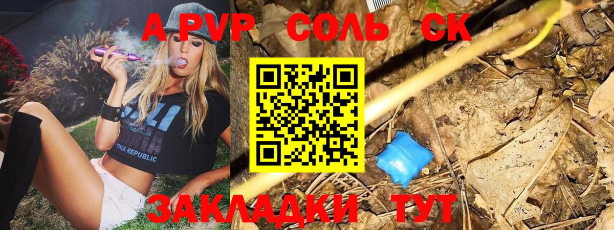 Alpha PVP Crystall  Alfa_PVP  Мариинск  А ПВП Crystall  Вход с VPN 