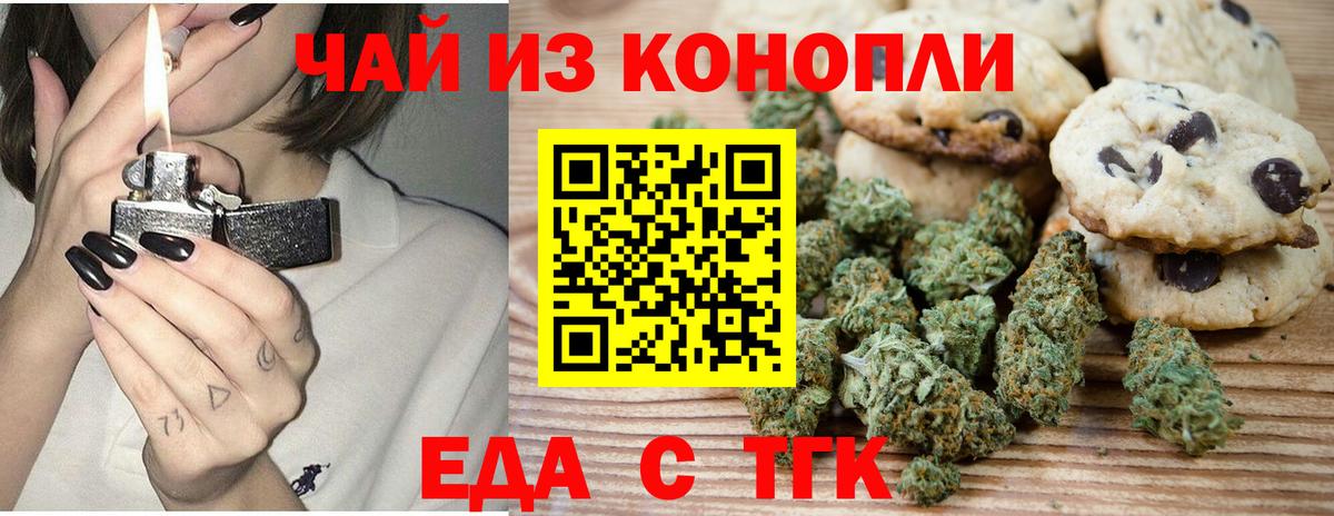Мариинск  Еда ТГК марихуана  Вход с VPN 