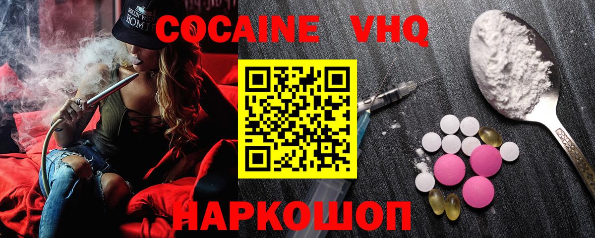 COCAIN Боливия  Вход с VPN  Мариинск  КОКАИН  купить наркотик  COCAIN Columbia 
