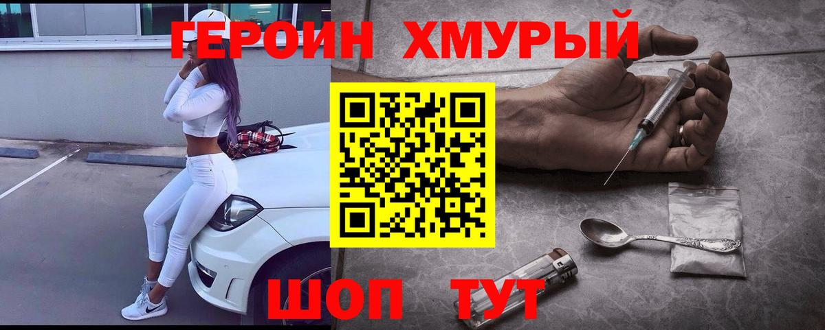 Мариинск  Героин Афган  Вход с VPN 