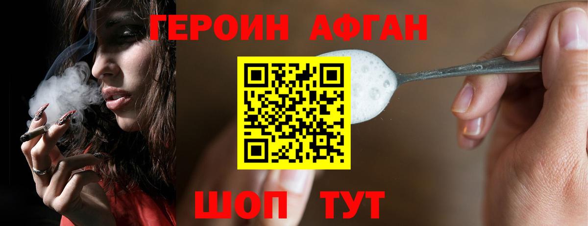ГЕРОИН VHQ Мариинск