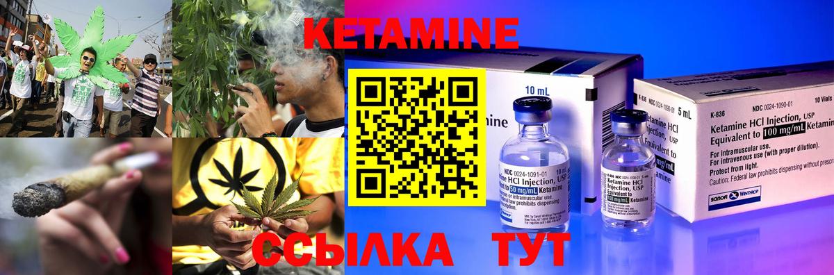 Кетамин VHQ  Вход с VPN  Мариинск 