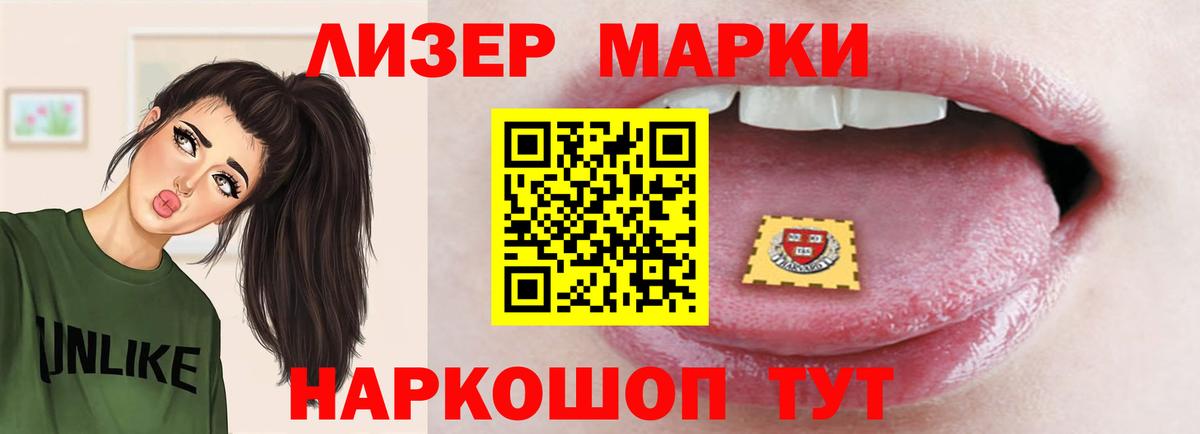 LSD-25 экстази ecstasy Мариинск