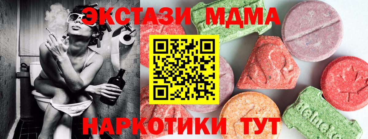 Мариинск  МДМА  Вход с VPN  МДМА VHQ  MDMA кристаллы 