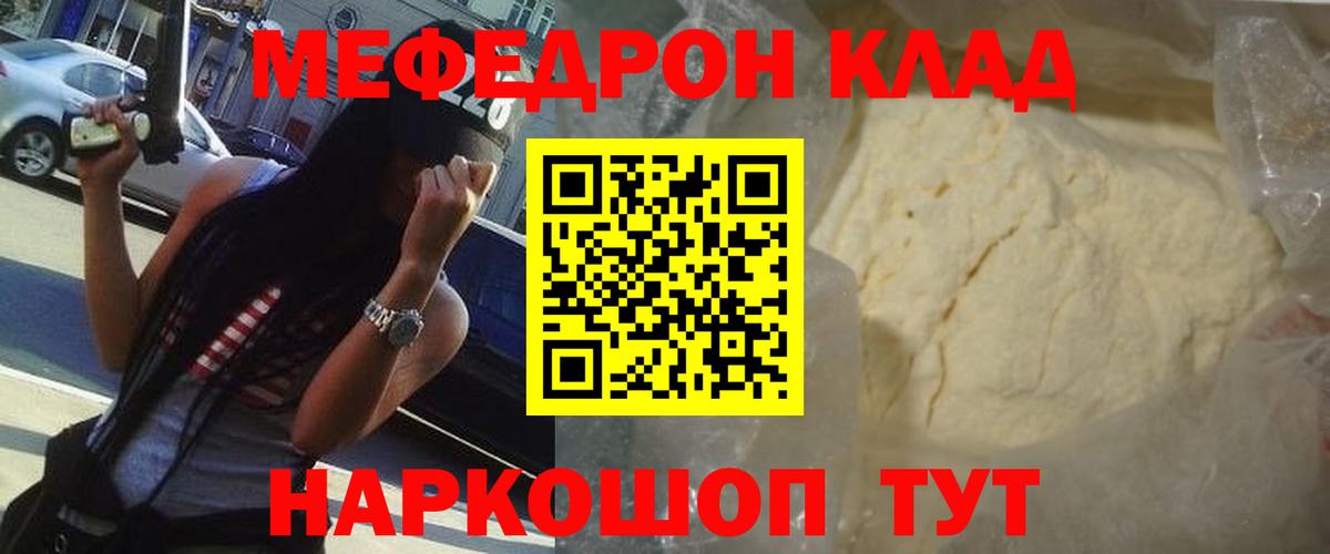 магазин продажи наркотиков  Вход с VPN  Мариинск  Меф mephedrone 