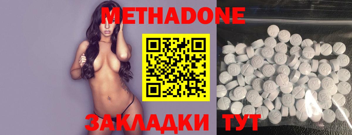 Мариинск  МЕТАДОН methadone  Вход с VPN  МЕТАДОН кристалл 