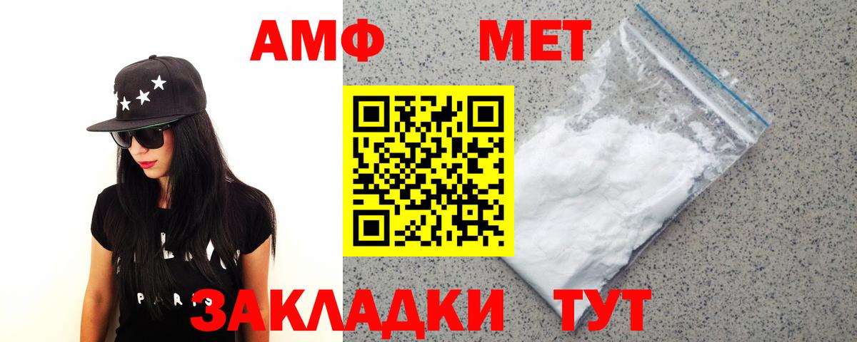 Мариинск  МЕТАМФЕТАМИН кристалл  Вход с VPN 