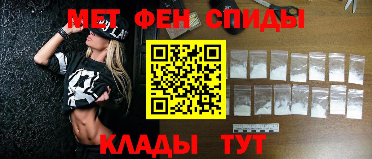 МЕТАМФЕТАМИН Methamphetamine Мариинск
