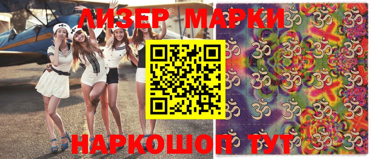 Марки NBOMe  цены наркотик  Вход с VPN  Мариинск  Марки 25I-NBOMe 1500мкг 
