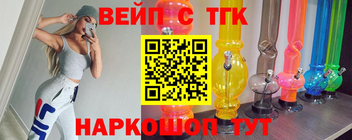 наркошоп  Вход с VPN  Мариинск  Дистиллят ТГК концентрат 